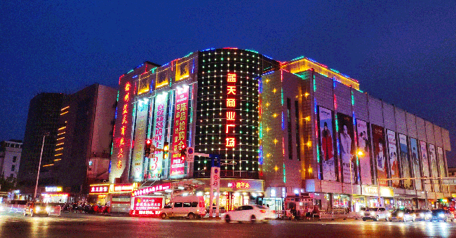 徐州蓝天商业大楼